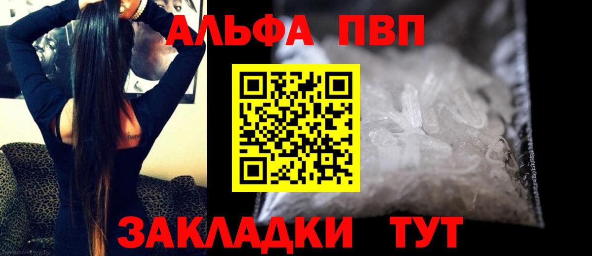 Прокопьевск  A-PVP СК  APVP Crystall  Вход с VPN  APVP крисы CK 