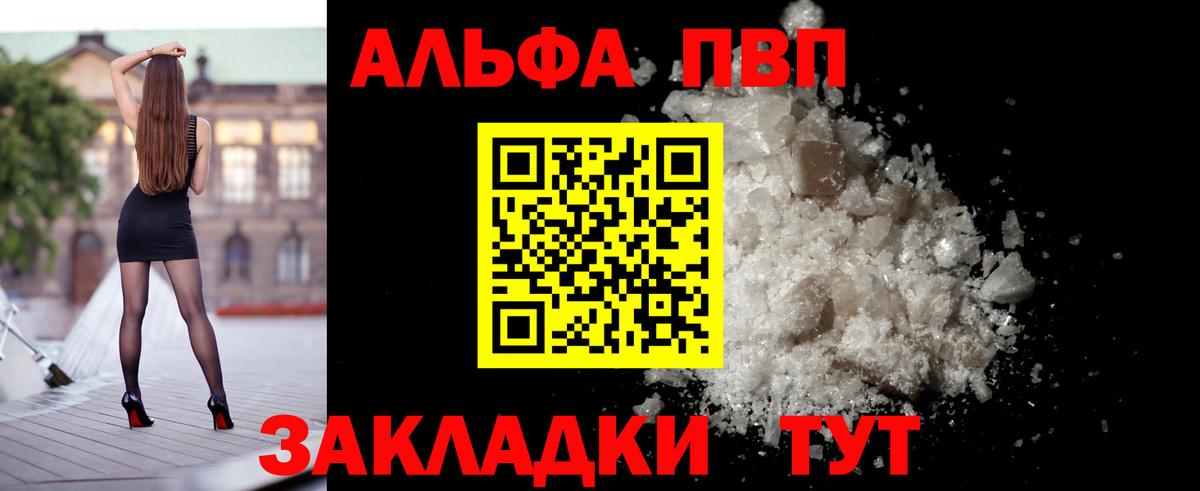 Alpha PVP кристаллы Прокопьевск