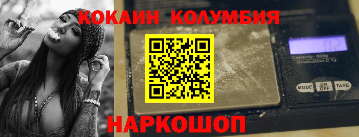 Cocaine Перу Прокопьевск