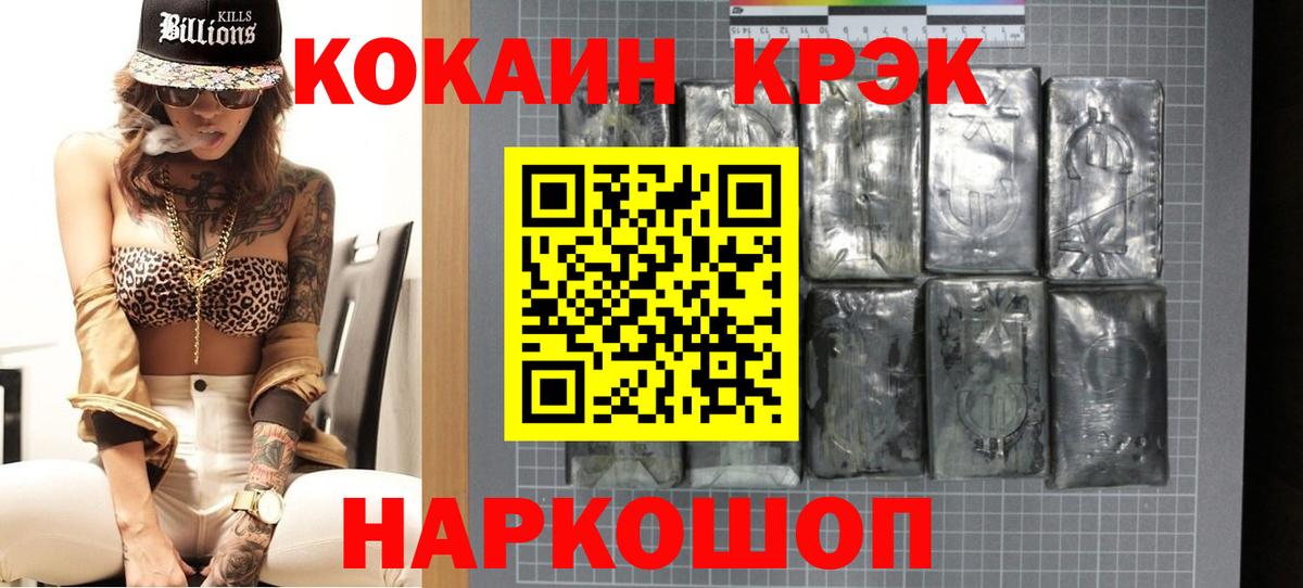 Кокаин Боливия  Вход с VPN  КОКАИН Columbia  Прокопьевск 