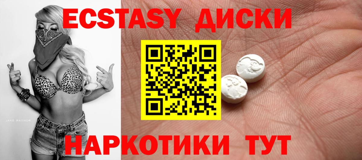 Экстази MDMA  Вход с VPN  ЭКСТАЗИ  Экстази MDMA  Прокопьевск 