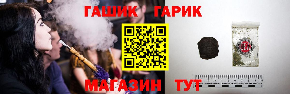 ГАШ гашик  ГАШ  Прокопьевск  Вход с VPN  Гашиш hashish 