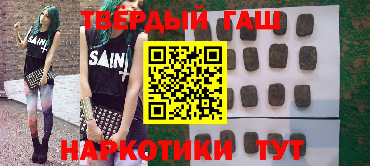 Гашиш Premium Прокопьевск