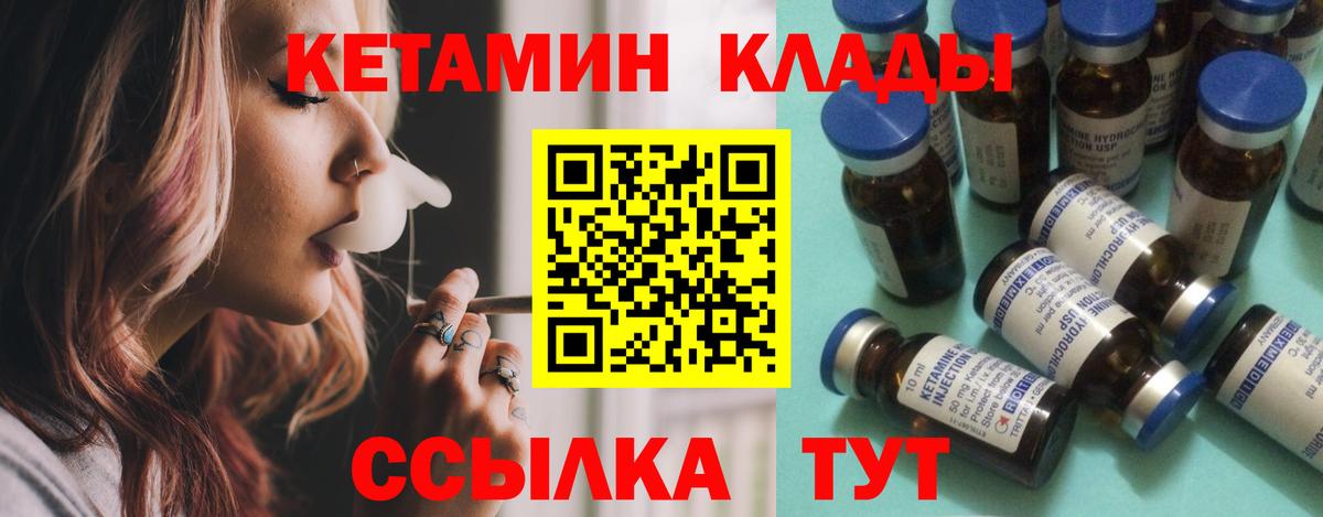 Прокопьевск  это как зайти  Вход с VPN  Кетамин VHQ 