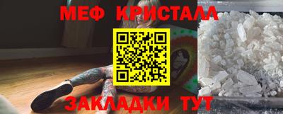 мяу мяу кристалл Бугуруслан