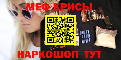 мяу мяу кристалл Бугуруслан