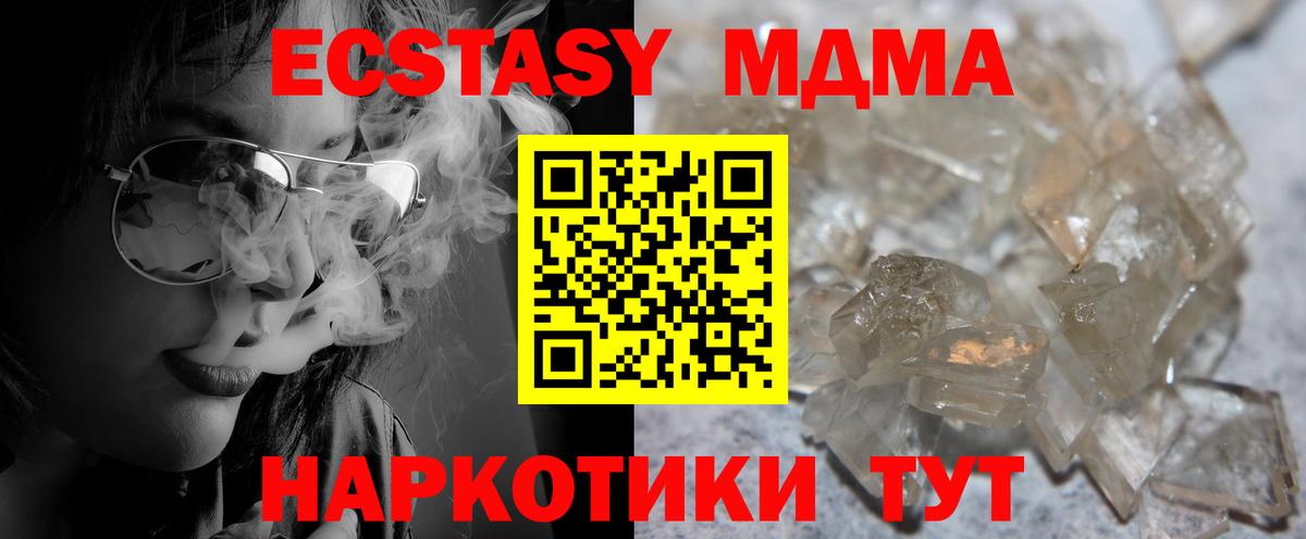 МДМА Molly  MDMA молли  Прокопьевск  Вход с VPN 