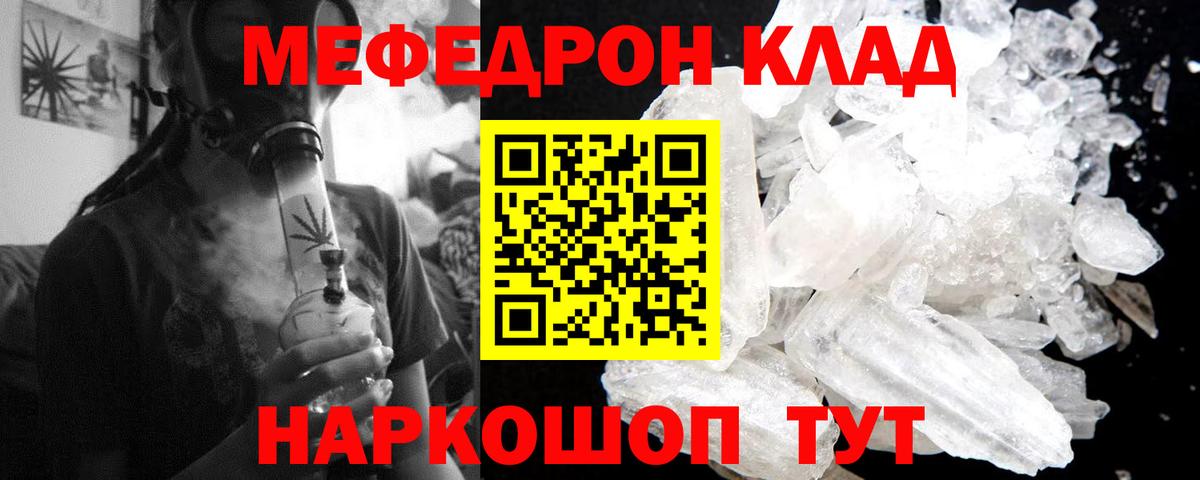 Меф мяу мяу кристаллы Прокопьевск