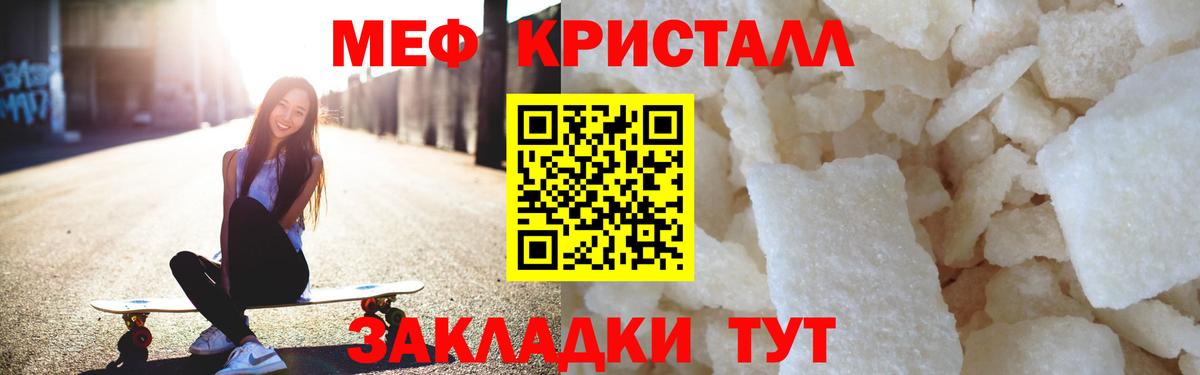 МЕФ  купить наркоту  Вход с VPN  Мефедрон  Мефедрон кристаллы  Прокопьевск  Мефедрон 4 MMC 