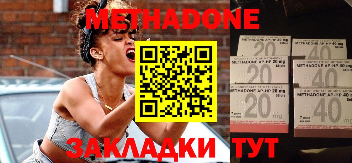 МЕТАДОН VHQ  Вход с VPN  Прокопьевск  Метадон кристалл 