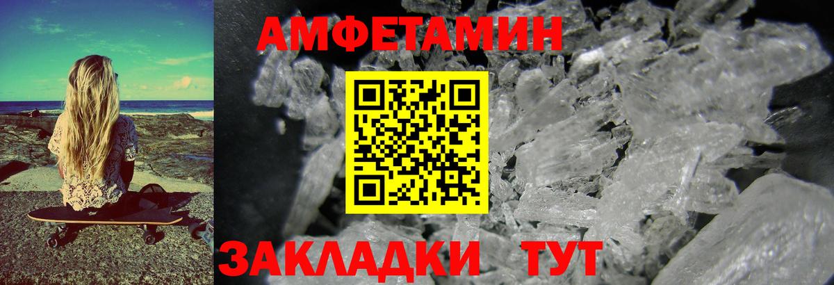 МЕТАМФЕТАМИН  Первитин пудра  Вход с VPN  Прокопьевск 