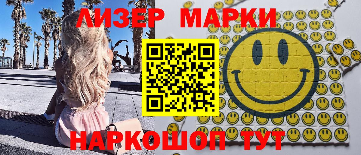 Наркотические марки  Вход с VPN  Прокопьевск  Марки N-bome 1,5мг 