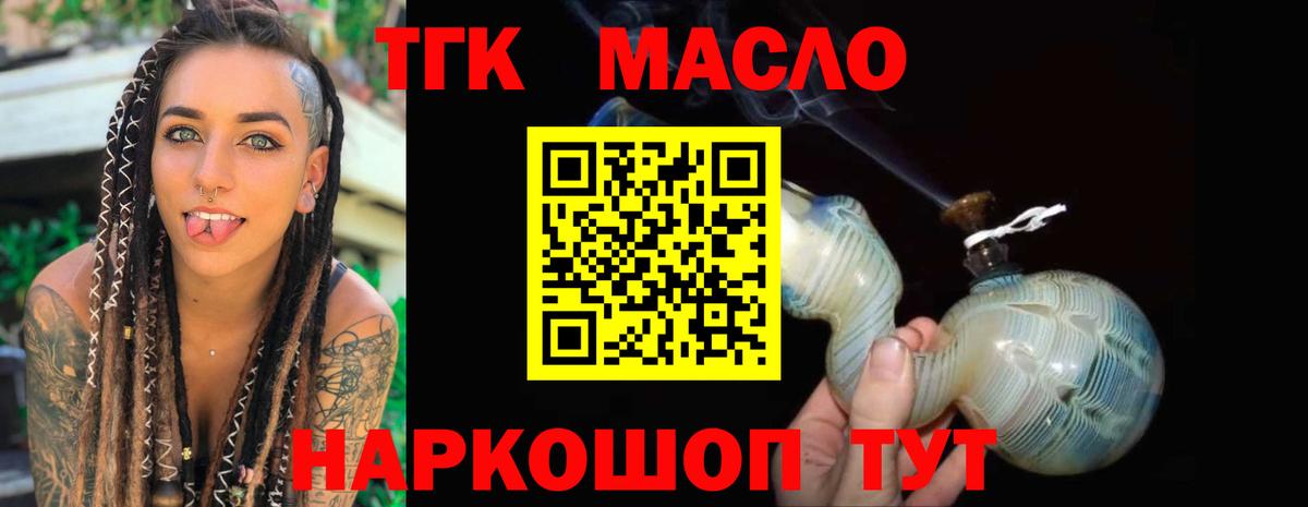 ТГК концентрат Прокопьевск
