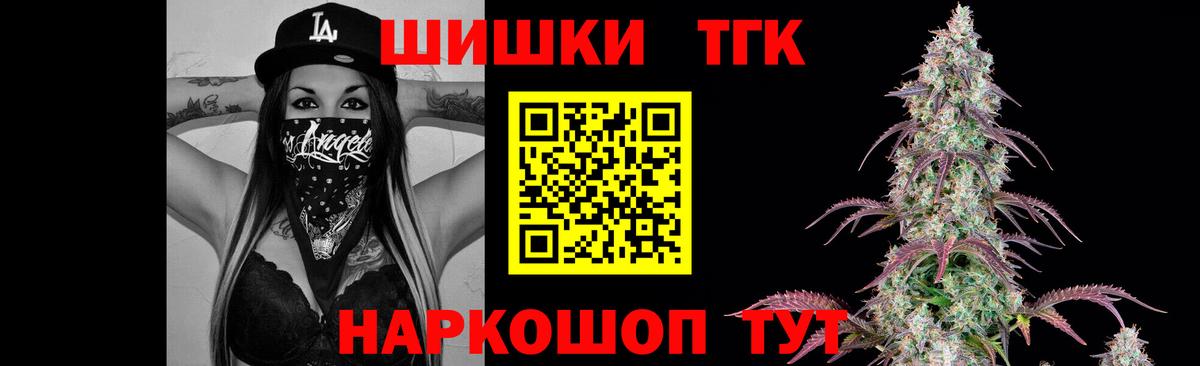 Бошки Шишки индика Прокопьевск